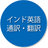 双方型越境Eコマース